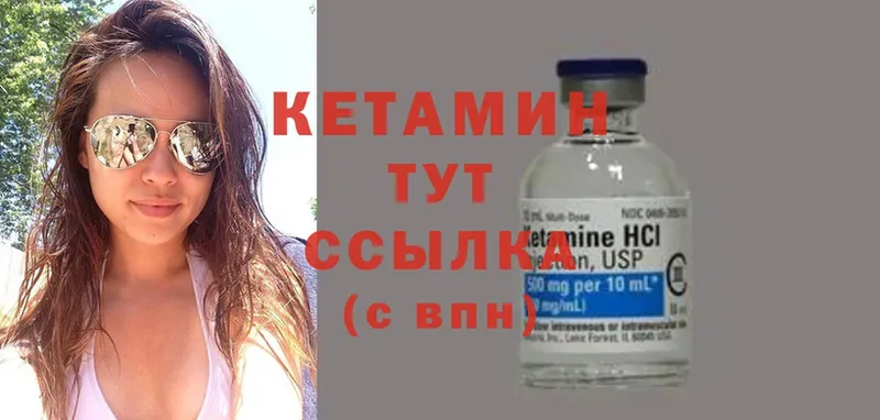 КЕТАМИН ketamine  Дальнереченск 